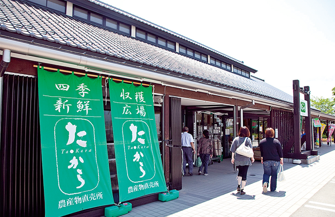 た・から農産物直売所
