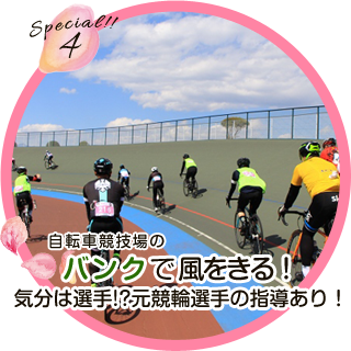 桃と桜のサイクリング リニアライドやまなし中央 山梨県中央市にて開催している桃と桜のお花見サイクリングイベント